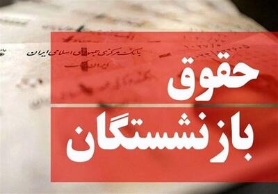 حقوق بازنشستگان از اردیبهشت ۱۴۰۴ اضافه می‌شود؟