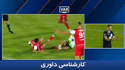 کارشناسی داوری خیبر - پرسپولیس با حیدر سلیماکارشناسی داوری خیبر - پرسپولیسنی