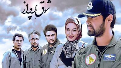 خبر روز | تغییر بازیگران سریال شوق پرواز بعد از 13 سال با بازی شهاب حسینی | گلی شی