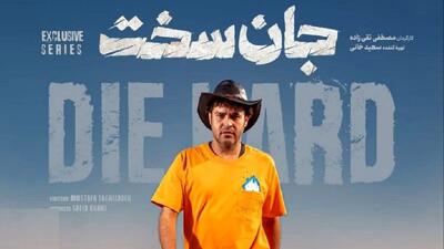 خبر روز | مجتبی پیرزاده، یک‌تنه آبروی سریال محبوب شده است | گلی شی