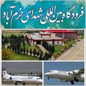 امکان نشست و برخاست، تیک‌آف و لندینگ هواپیمای ۳۳۰ در فرودگاه شهدای خرم‌آباد وجود دارد