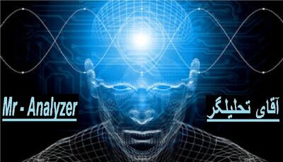 آقای تحلیلگر  کدام سلاح جایگزین سپر اتمی آمریکایی ها خواهد شد؟