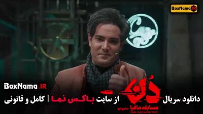 دانلود مافیا دن - قسمت ۱۲ و ۱۳