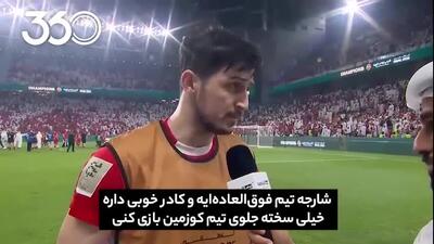 صحبت های سردار آزمون بعد از قهرمانی در جام رئیس امارات