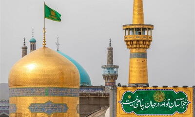 چرا لقب  رضا  را به امام هشتم دادند؟