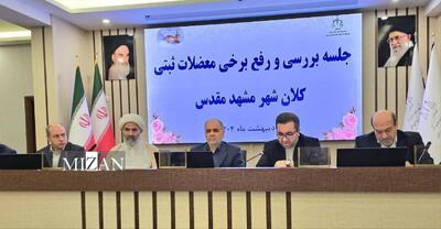 رئیس کمیسیون اصل نود: اجرای قانون الزام به ثبت رسمی معاملات، گره‌گشای مشکلات تاریخی مردم است