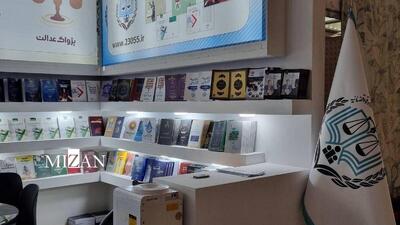 حضور مرکز وکلا، کارشناسان رسمی و مشاوران خانواده قوه قضاییه در نمایشگاه بین‌المللی کتاب تهران