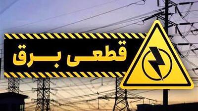 برق این مشترکان خانگی اصلا قطع نمی‌شود!