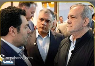 بازدید ویژه رئیس جمهور از غرفه نفت سپاهان | نفت ما