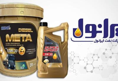 عرضه روغن های موتوری با بالاترین سطح کیفی جهان توسط ایرانول | نفت ما