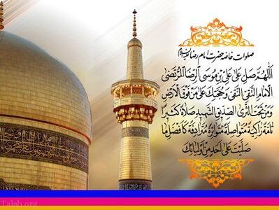 مولودی سلطان ای پادشاهم امام رضا (ع)