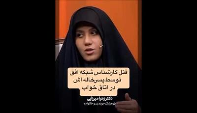 راز جنایت تلخ در پایتخت | قتل مجری جوان شبکه افق چگونه رقم خورد و پشت پرده آن چه بود؟