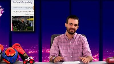 روا: چقدر ساده‌ایم که استعفای الهامی را باور می‌کنیم! - پارس فوتبال