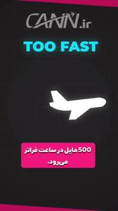 دلایل نبود چتر نجات در هواپیماها؛ حقیقت‌هایی که باید بدانید + فیلم