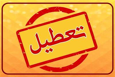 مدارس تهران فردا تعطیل می‌شود؟ | رویداد24