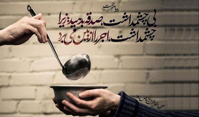 هشدار امام صادق (ع): اینگونه صدقه دادن جنگ با خداست - سبک ایده آل