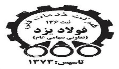پیشنهاد افزایش سرمایه ۱۳۹ درصدی در «خفولا» - سرمایه و بورس