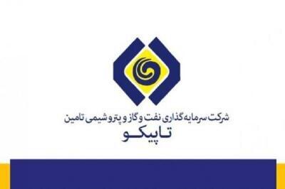 اصلاحی قانون تجارت تاپیکو
