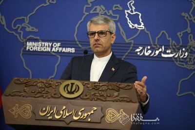 توضیحات سخنگوی وزارت خارجه در مورد سفر عراقچی به عربستان و قطر | شفقنا