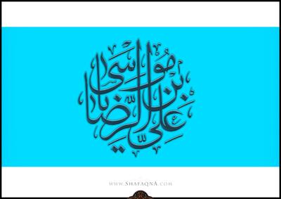 امام رضا (ع) کرامت انسانی را بازگرداند/ اگر سیاست حضرت نصب العین قرار می‌گرفت «غزه خونین» رقم نمی‌خورد/ امام رضا (ع) نام سیدالشهدا (ع) و واقعه کربلا را زنده کرد؛ آیت‌الله نجم‌الدین طبسی در گفت‌وگو با شفقنا | شفقنا