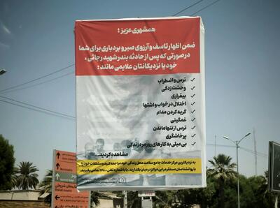 دوهفته پس از فاجعه بندر رجایی بندرعباس هنوز عزادار است