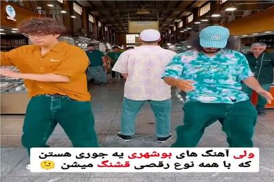 آواز شاد؛ پسرا دسته گل بازار ماهی فروشا‌ جنوب با هلل یوس یطور رقص میرن ماهیام واج شدن