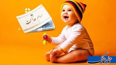 سرنوشت نامعلوم سهام نوزادان؛ ابهام در وعده دولت
