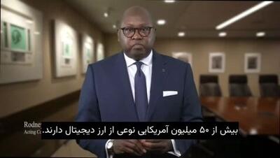 بانک‌های آمریکایی وارد بازار کریپتو شدند | تأیید رسمی نهاد نظارتی فدرال