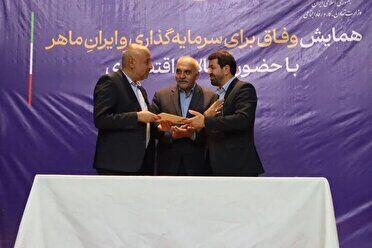 امضاء تفاهم نامه احداث نیروگاه خورشیدی ۲۰۰ مگاواتی در شهرستان رزن