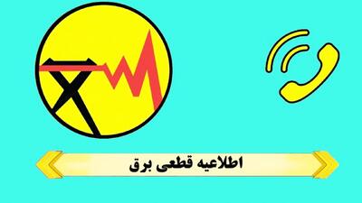 خبر مهم وزیر نیرو درباره زمان قطعی‌های برق/ از شنبه منتظر این تغییر در ساعات قطعی برق باشید
