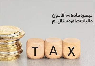 درخواست اصناف برای عدم احتساب مالیات سابقه - تسنیم