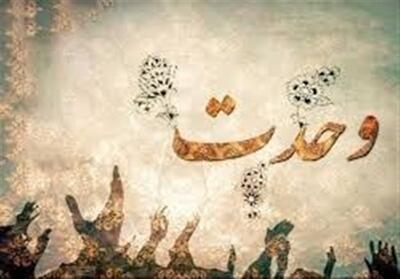 امروز وحدت شیعه و سنی بیش از هر زمانی ضرورت دارد - تسنیم