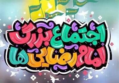 برپایی 1000 موکب و سیاه‌چادرهای اقوام در همایش امام رضایی‌ها - تسنیم