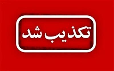 شایعه درگیری در جشن امام رضا (ع) تکذیب شد