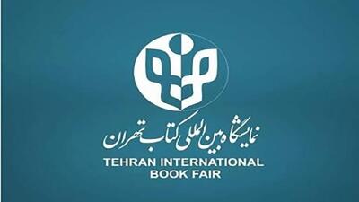 برنامه روز چهارم نمایشگاه بین‌المللی کتاب تهران در غرفه مجمع ناشران انقلاب اسلامی