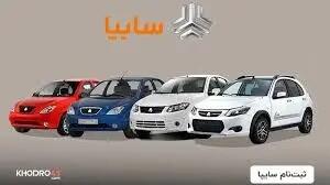 فروش فوری دو محصول سایپا با OFF ویژه