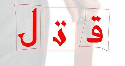 راز جنایت در پارک عبدل آباد با اعترافات قاتل برملا شد
