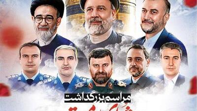 مدیرکل بنیاد شهید کردستان:  شهدای خدمت  تابلوی پرافتخار کشور هستند