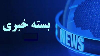 از توزیع شیر رایگان در مدارس ابتدایی تا چالش زائران ایرانی در حج تمتع امسال