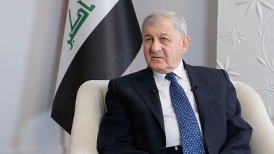 رئیس‌جمهور عراق: ایران، دوست ماست و روابط خوبی با هم داریم
