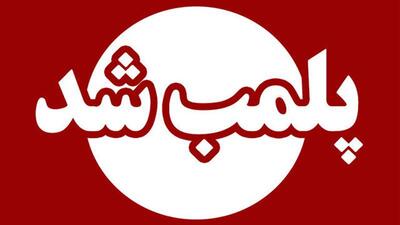 ۵ واحد کافی‌شاپ متخلف در دورود پلمب شد