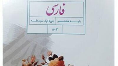 اشتباه در کتاب‌ درسی!