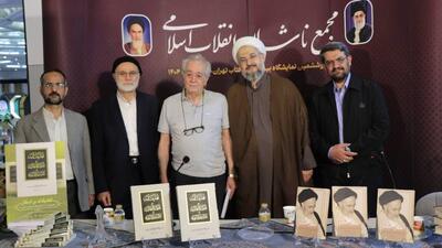 کتاب «تعلیقات» مرجعی جامع برای پژوهش در اندیشه‌های علامه طباطبایی(ره)