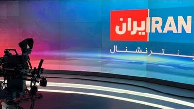 عقب‌نشینی آمریکا از یمن، اینترنشنال را عصبانی کرد/ بلندگوی اسرائیل، در حال پرخاش‌کردن است