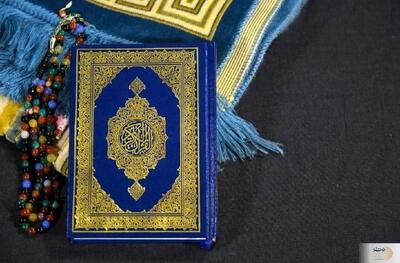 راه‌های رفع چشم‌زخم با آیات قرآن