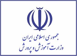 توضیح آموزش و پرورش درباره پرداخت حق‌ التدریس‌ فرهنگیان