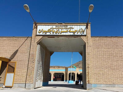 شرط ایجاد منطقه آزاد تجاری در قوچان
