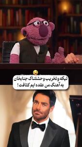 جناب‌خان به رضا گلزار هم رحم نکرد! /ببینید