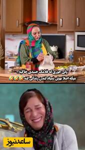 بهنوش بختیاری و اعترافات خنده‌دار درباره فلامک جنیدی/ خیلی گشنست/ ویدیو