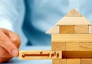 وام ودیعه مسکن به مجردها هم تعلق گرفت/فرآیند ثبت‌نام و شرایط دریافت وام